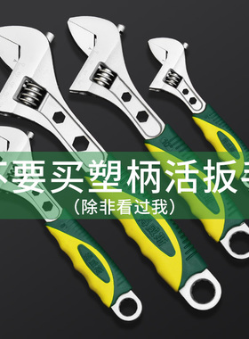 得威斯活动扳手 塑柄活口扳手五金工具活络扳手 大开口活扳子工具