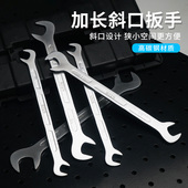 上匠开口扳手斜口加长扳手异形开口多功能汽修扳手套装 双头呆扳手
