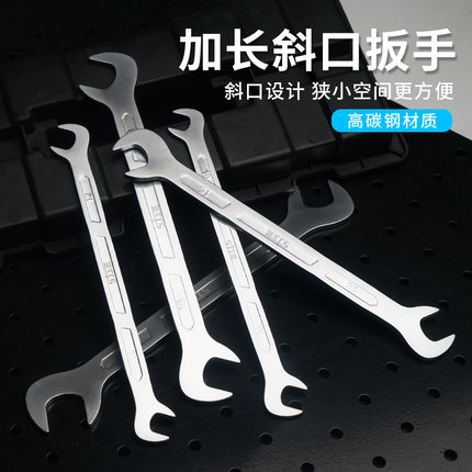 上匠开口扳手斜口加长扳手异形开口多功能汽修扳手套装双头呆扳手