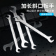 上匠开口扳手斜口加长扳手异形开口多功能汽修扳手套装 双头呆扳手