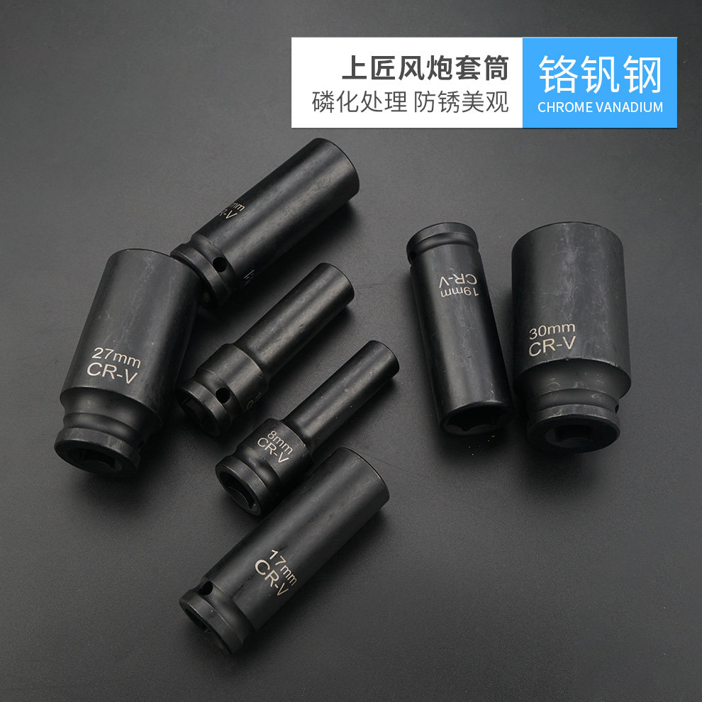 上匠气动短套筒头12.5mm1/2套筒扳手套装风炮套筒头子小风炮