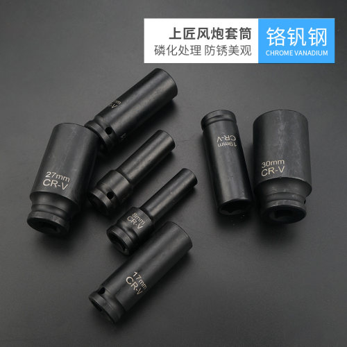 上匠气动套筒扳手风炮头子