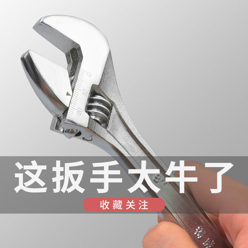 得威斯五金工具活动扳手活络板手 活口扳手 活扳手6寸8寸10寸12寸 - 封面