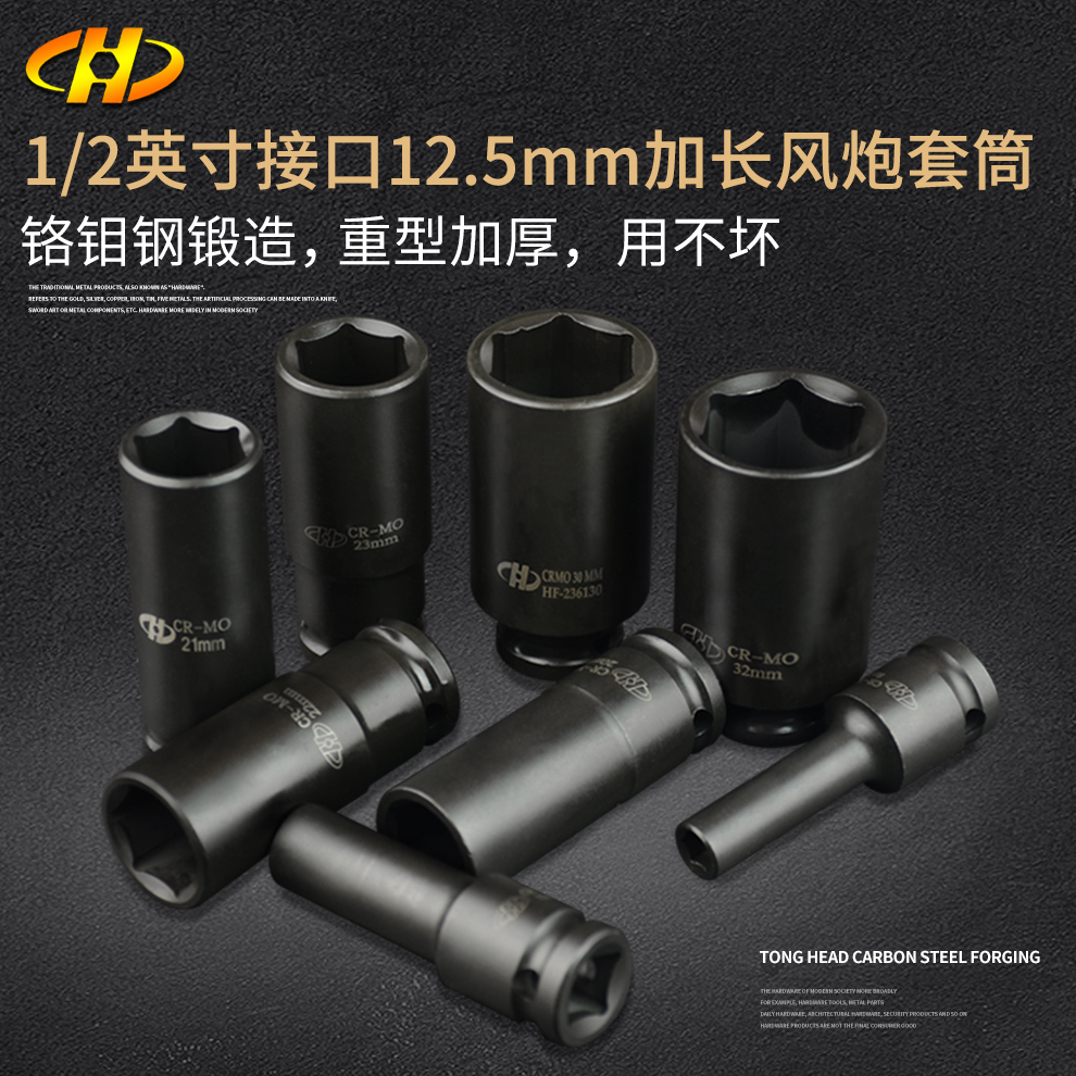 华丰重型大小风炮套筒头1/2短套大飞气动8-32mm套同头扳手工具