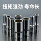 华丰巨箭加长12角套筒头汽修机修五金工具大飞公制梅花套筒套头子