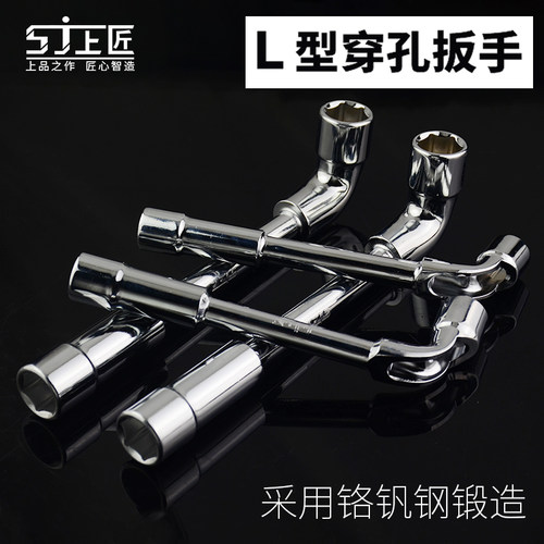 上匠弯头穿孔扳手L型套筒扳手7字型烟斗型双头外六套筒扳手工具