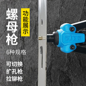 上匠三用扩口枪修门锁铆钉枪多功能铆螺母枪柳丁枪开扩孔枪拉铆枪