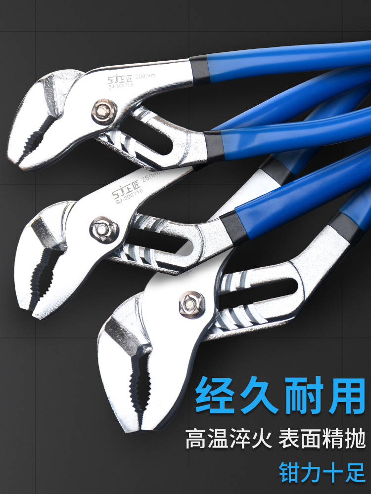 Shang carpenter multi-function pump pliers Adjustable water pipe pliers Pipe pliers wrench pliers tools Movable power pliers