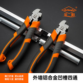 外墙铝合金凹槽u型条装 饰钳十字分格钳方孔钳深槽铝条钳方形口钳