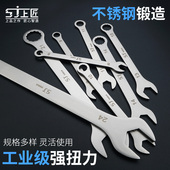 上匠超薄两用扳手不锈钢扳手五金快速梅开开口扳手汽修工具呆扳手