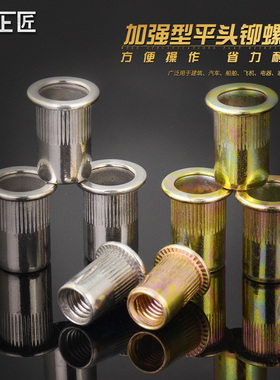 平头滚花拉铆螺母 不锈钢拉铆螺母 压铆件压板螺母M3M4M5M6M8M10