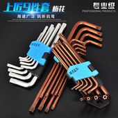 带孔空心 内六角扳手套装 上匠工具梅花螺丝批组套 梅花螺丝刀套装