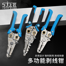 上匠剥线钳电工专用工具多功能钳子接线拨线钳电线电缆剪刀压线钳