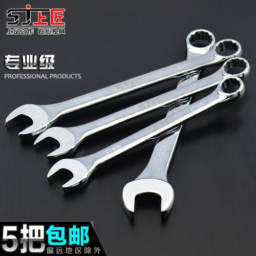 上匠两用扳手五金工具梅花扳手
