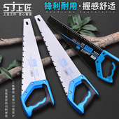 上匠手扳锯 手工锯子家用手锯果树木工锯伐木锯园林锯 快速手板锯