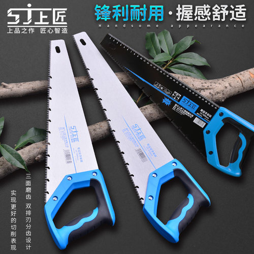 上匠手扳锯快速手板锯果树园林锯