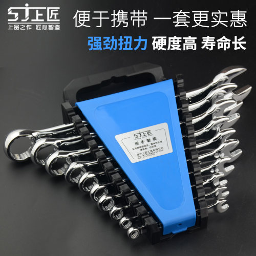 上匠扳手套装开口梅花两用扳手套