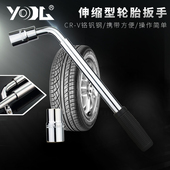 23汽车维修工具 轮胎扳手省力车用套筒换胎扳手17 伸缩式