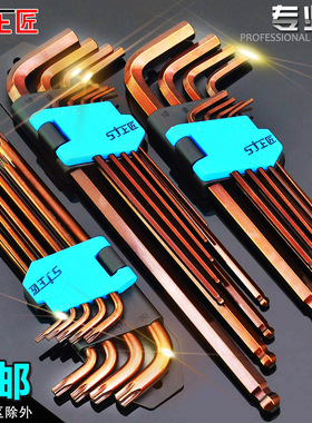 上匠S2内六角扳手套装平头球头内六方五金工具梅花内六角板手英制