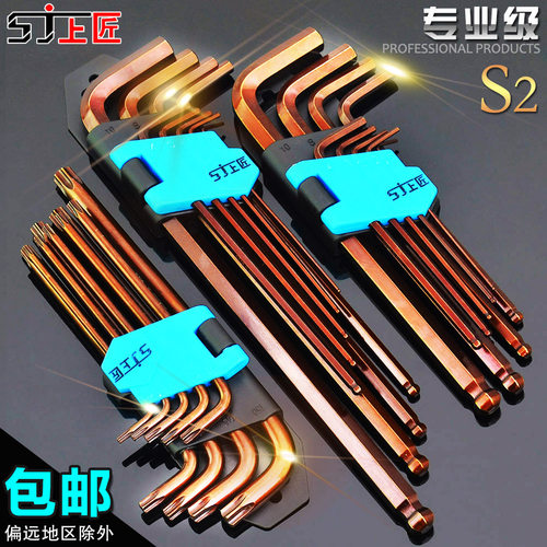 上匠进口头球五金工具内六角扳手