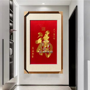 苡沫刺绣纯手工精品天下第一福苏绣挂画客厅玄关过道书房装饰成品