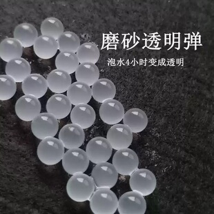 吸水弹珠加重硬直磨砂竞技弹atm专用7-8mm