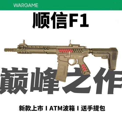 新品电动玩具模型顺信