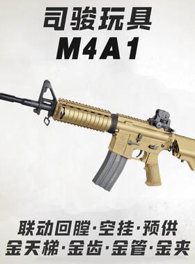 司骏M4a1电动连发联动回膛M4cqb司俊CS模型二代玩具