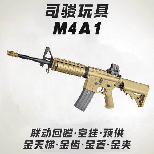 司骏M4a1电动连发联动回膛M4cqb司俊CS模型二代玩具