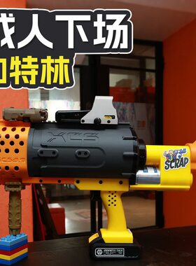 旋转大泼水xcs电动玩具尼龙小畜生模型机枪加特林wargame发射道具