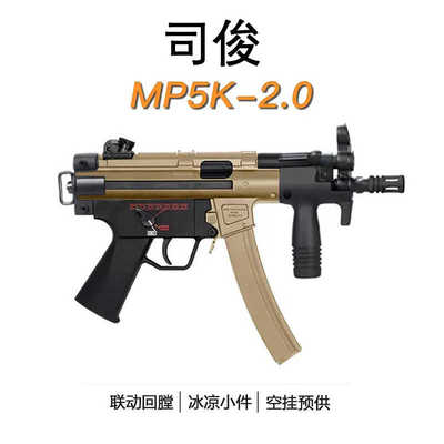 2.0冲锋电动连发突击模型司骏