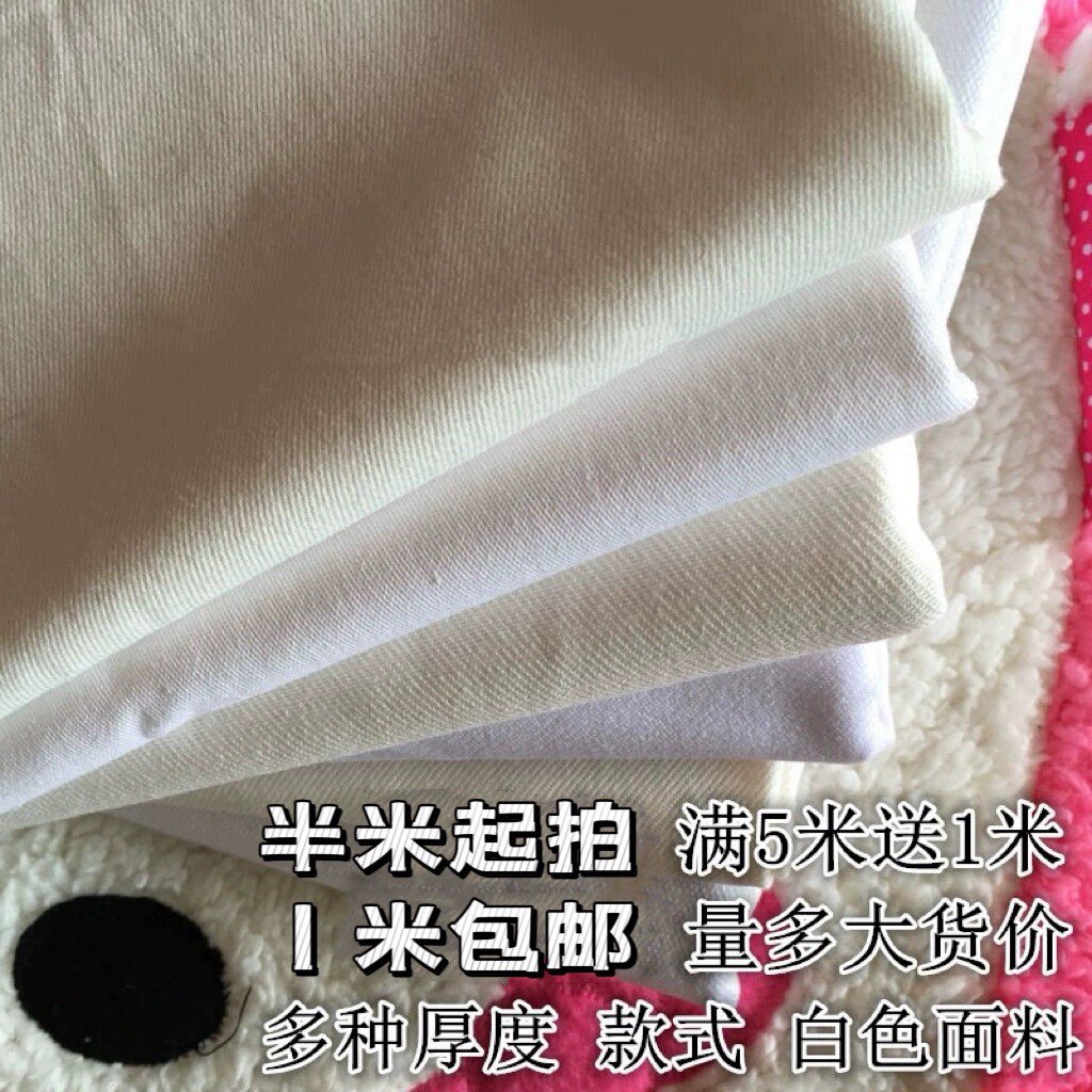 多种款式白色布料手工diy纯棉服装面料斜纹弹力无弹牛仔布1米包邮,居家布艺,海绵垫/布料/面料/手工diy,淘宝优惠券,粉丝福利购,淘宝优惠卷