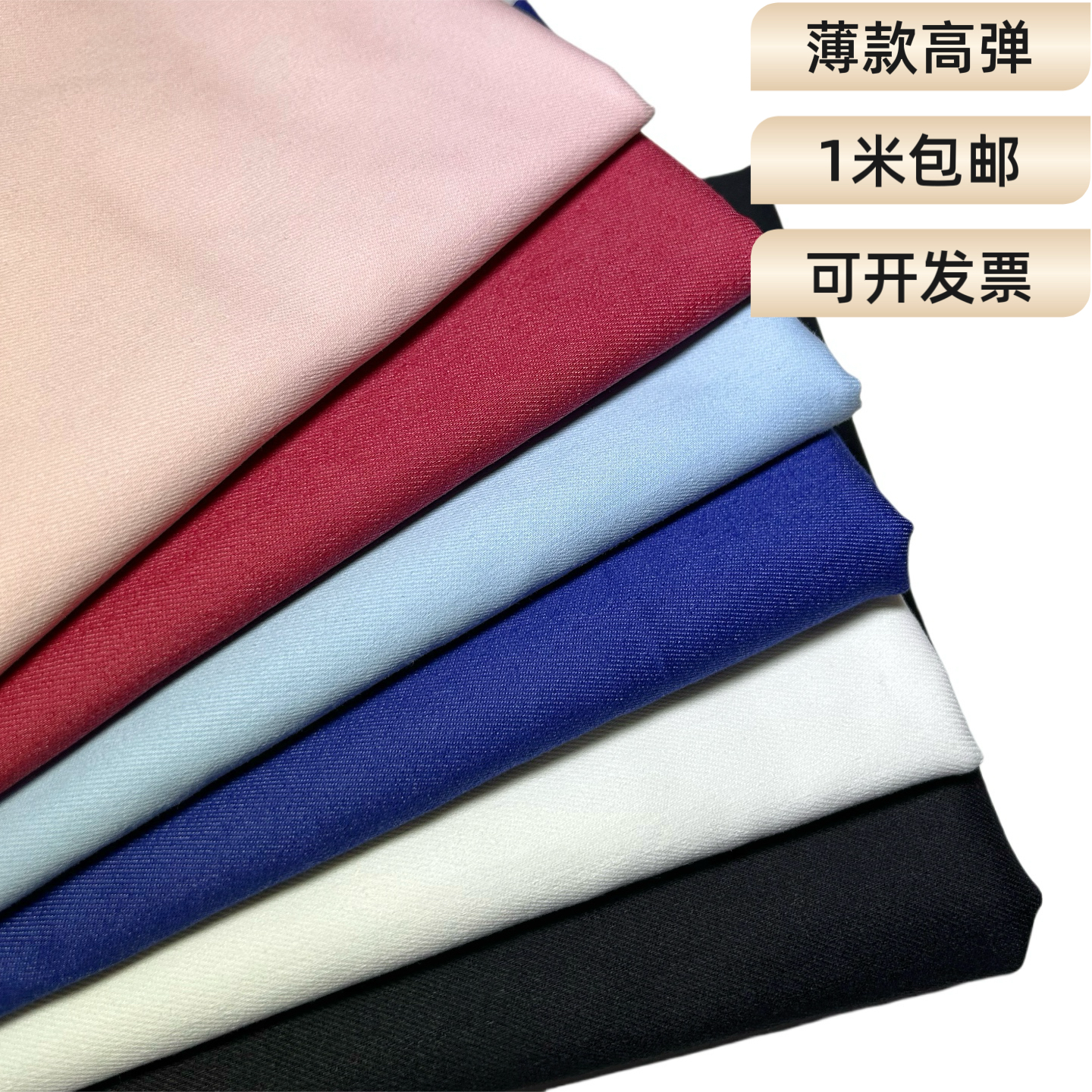 彩色diy仿牛仔打底裤包邮布料