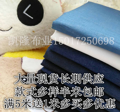 diy手工弹力纯棉布布料面料包邮