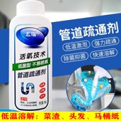 疏通剂下水道魔力除臭剂强力疏通剂低温通厨房地漏菜渣马桶纸500g