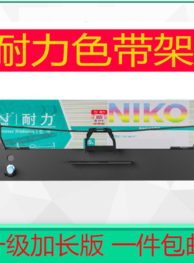 适用耐力映美FP538K色带架JMR130 FP620K+ 630K+ 530KIII FP560K