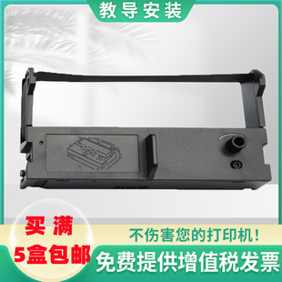 适合爱普生ERC39色带架ERC43佳博GP7635 7645研科D5000芯烨XP76II
