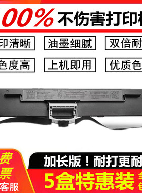 适用OKI6100F色带 OKI760F色带 OKI7150F色带 OKI6300FC OKI7100F