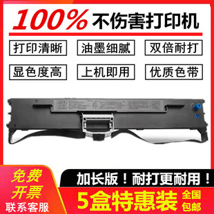 适用OKI6100F色带 OKI7150F色带 OKI6300FC OKI7100F OKI760F色带