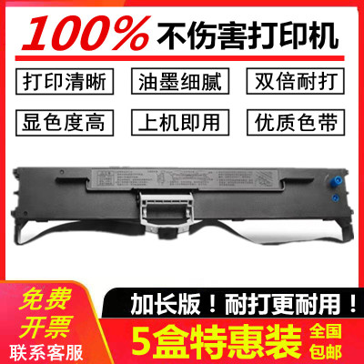 适用OKI6100F色带 OKI760F色带 OKI7150F色带 OKI6300FC OKI7100F