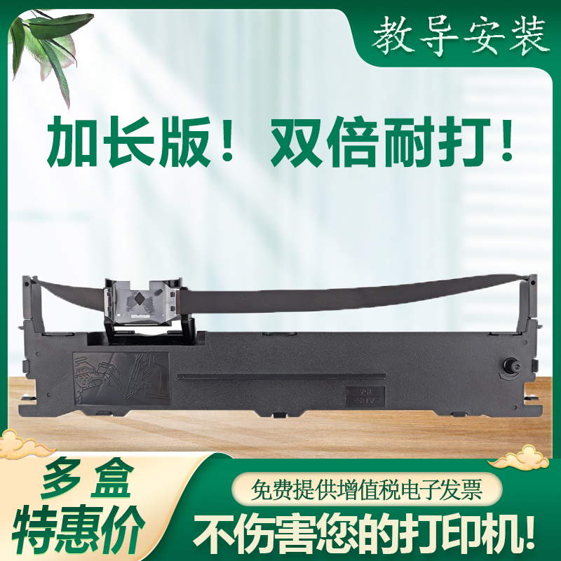 适用爱普生LQ635K色带Epson LQ-610K 735K 615K 630KII色带架80KF