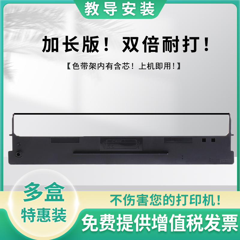 适用得实DS5400III色带架106D-1色带架DS2100 DS700 DS710 DS7210