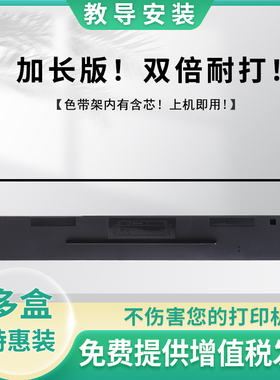 适用得实DS700色带架DS710 AR-610 DS2100 DS5400 7210 AR600架