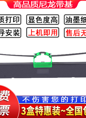 兼容富士通DPK700色带架DPK710 720 700T 710H DPK710S 720S 720T