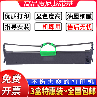 适用于富士通DPK700 色带架 DKP710H DPK700T 6750 7010 DPK720架