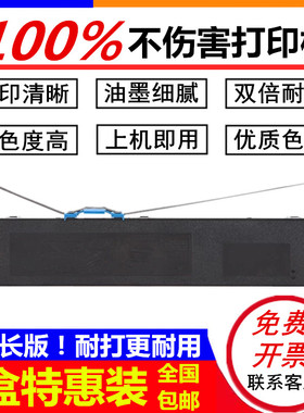 适用映美FP570KFP730k FP570KII FP830K DP550色带架JMR118色带架