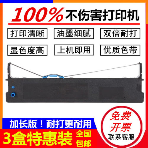 适用映美FP570K色带架 FP830K FP730K II FP580KPro JMR118色带架