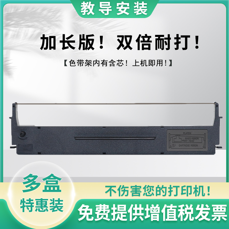 适用爱普生LQ300K色带架LQ-300K+II LQ580K+ LQ305KTII LQ305K+