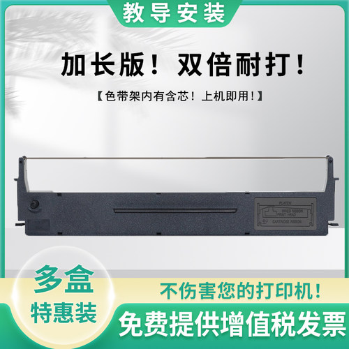 适用爱普生LQ300k色带架LQ-300K+II LQ580K+ LQ305KTII LQ305K+