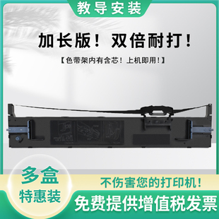适用于爱普生LQ690C色带架LQ695C LQ690CII 690CIIN 色带框内含芯